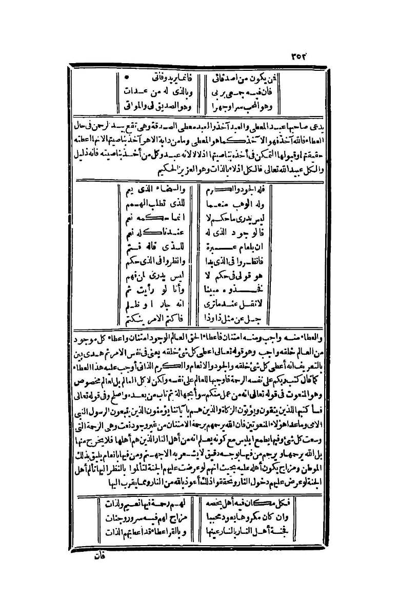 futmak.com - Page 352 - from part Four of the second Boulaq edition